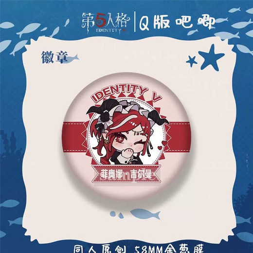 25新款同人第五人格吧唧双闪徽章入殓师约瑟夫cp组合周边谷子 伊莱克拉克D1047（58mm） 套装特惠