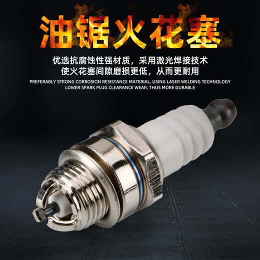 Chain saw spark plug lawn mower two-stroke burner hedge trimmer gasoline saw igniter garden hardware spark plug chain saw three-stage two-stroke spark plug 10 pack powerful ignition