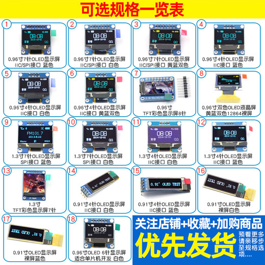 0.96-inch OLED display module SPI 1.3 0.91 LCD 12864 color screen 4-pin 6 ssd1306 0.96-inch 7-pin OLED display IIC/SPI interface white