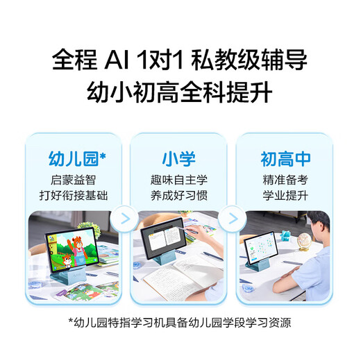 IFlytek artificial intelligence learning machine P30 5G primary school junior high school high school general large screen eye protection tablet learning and training all-in-one machine learning machine P30 5G/quasi-new machine