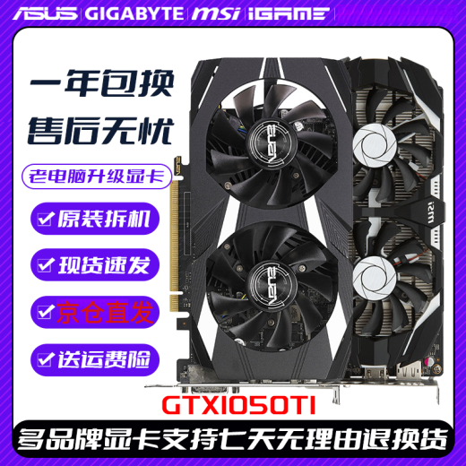 
Colorful GTX1050TI4G 1050TI 750TI 1030 16.5 million map master God of earth Destroyer Black Gold Supreme Edition Desktop disassembly independent display Yingtong GTX1650 4G God of earth