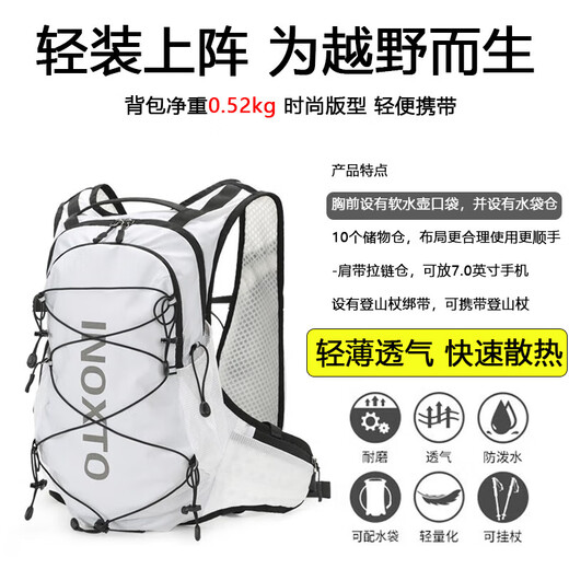 Intergraph OUTDOORINOXTO mountaineering bag cross-country running ultra-light outdoor hiking cross-country water bag bag waterproof riding black backpack