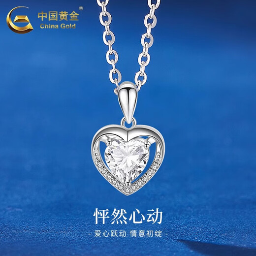 CHINA GOLD PT950 Platinum Love Pendant Women's Platinum Necklace Valentine's Day Practical Birthday Gift for Girls Wife Love PT950 Platinum Love Pendant About 1.6g Free Silver Chain