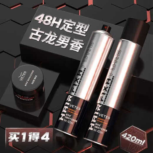 维特丝发胶喷雾强力定型男士发型持久清香啫喱水油头膏干胶摩丝发蜡发泥 【型男套装 】海洋香420mlx1+自由动感发蜡1