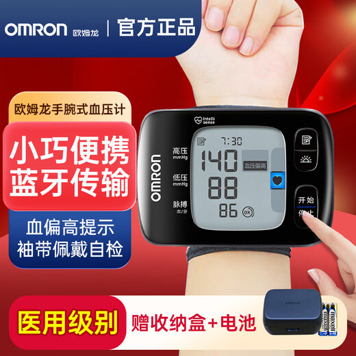 
OMRON (OMRON) OMRON smart watch, blood pressure monitor wrist type 6231t Bluetooth portable electronic test, wrist type Bluetooth model 6231T+ storage box + battery