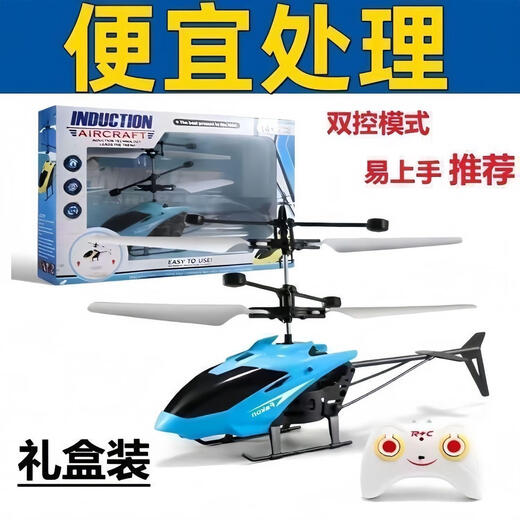 沅肆遥控直升飞机可充电感应悬浮耐摔男孩儿童玩具小型无人机飞行器 黄色飞机高级耐摔飞机+充电
