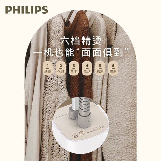 飞利浦（PHILIPS）【国家补贴】STE1050蒸汽挂烫机 家用熨烫机单杆带板灵动烫头6档蒸汽立式手持挂烫机带熨烫板 送礼 STE1050/10