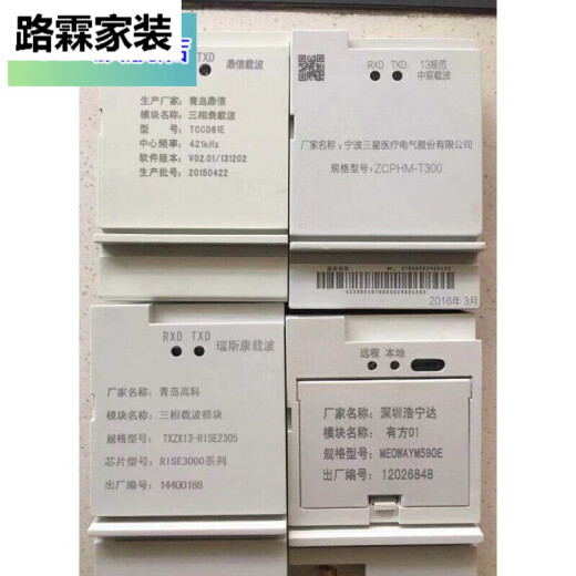 丹斯提尼昊天集中器  海思模块  三相 东软漏油载波 单相鼎信载波TC 其他 4GEC20集中器上行698