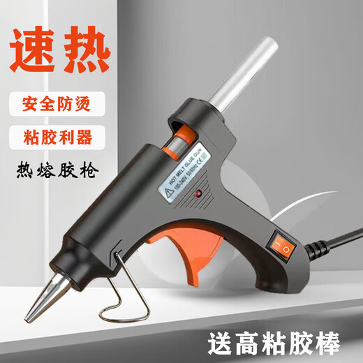 LISM hot melt glue gun handmade home-made high-viscosity strong glue stick 7mm hot melt glue gun for student dormitories 1 hot melt glue gun + 0 glue sticks