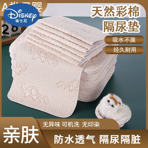 迪士尼（Disney）新生婴儿彩棉隔尿垫防水可洗宝宝纯棉透气小号防漏尿垫尿布片尿垫 小象 25x35五条