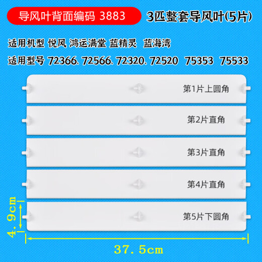 适配格力柜机导风板2p3p5匹清新风 悦风T迪 T爽悦雅王者T悦导风叶 3883适配3匹悦风鸿运1整套5片