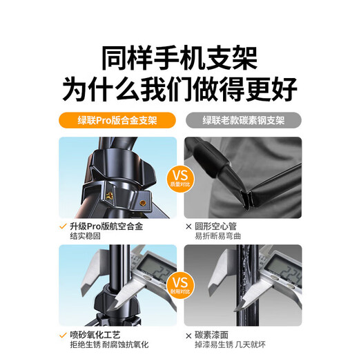 UGREEN Green Network Mobiltelefonhalter Floor Live Stativ Selfie Stick Fill Hellstabilisator Douyin Fotografie Videofotografie und Video-Videoausrüstung Artefaktzubehör Anti-Shake-Outdoor-tragbarer 0,65 Meter [4,7-7,2 Zoll] 15606