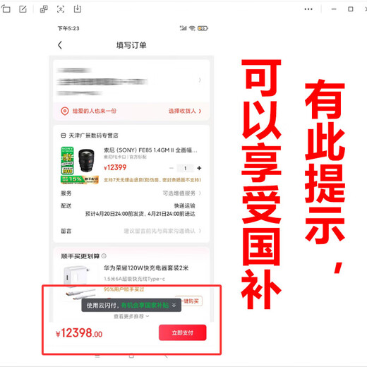 Sony (SONY) FE85 1.4GM II full-frame large aperture portrait fixed focus lens Sony FE mount official standard