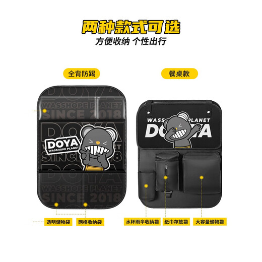 Yusenyi high-end car anti-kick pad car seat backrest chair back hanging bag children's cartoon back seat upgraded thickened version - dining table storage hanging bag funny tooth ghost