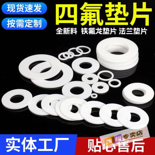 XMSJ四氟垫片聚四氟乙烯垫片铁氟龙垫4氟法兰垫圈垫子定制耐高温 DN600(695*630*3mm)1个