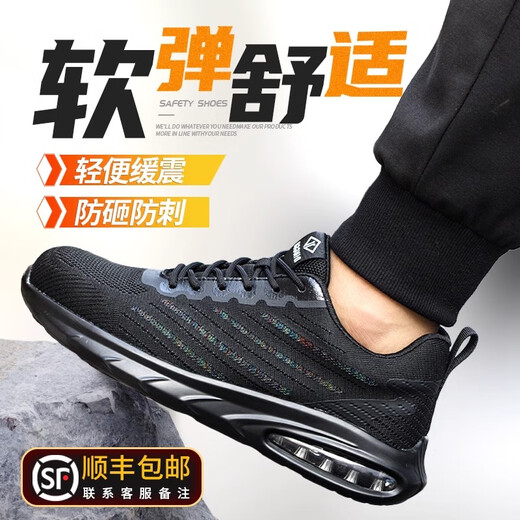 驰久夏季劳保鞋男士透气轻便钢包头防砸防刺穿工地工作薄款防臭安全鞋 缓震气垫底 轻软防臭 防砸防刺 40