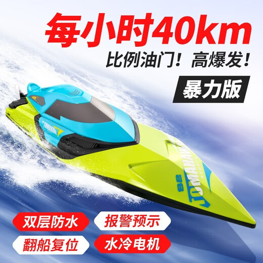 4DRC proportional high-speed remote control boat on the water large speedboat yacht launch steamer toy birthday gift for boys and girls green 50cm high-speed speedboat (capsize reset) 2 sets of batteries + remote control battery