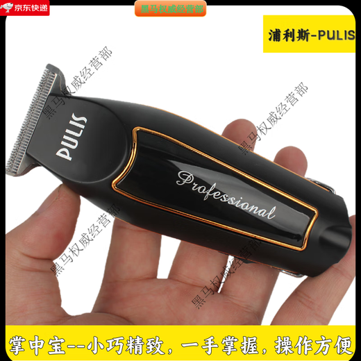油头理发器光头雕刻修边理发店专用充电推剪剃头刀推子 9230电量显示标配+工具
