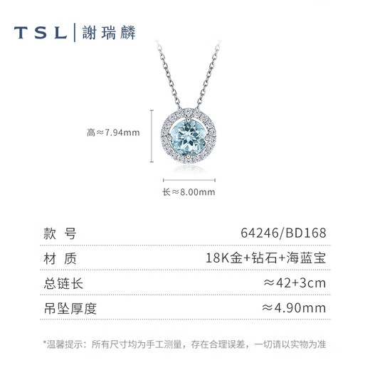 Xie Ruilin (TSL) 18K gold necklace for women ice blue sweetheart series aquamarine diamond necklace 64246 Pricing category (18 diamonds, about 0.08 points in total)
