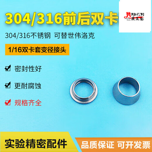 XMSJ304316L acero inoxidable de acero inoxidable de acero frontal y trasero Sellado de sellado conector de manga del anillo de abrazadera 14116 Manga de abrazadera de alta presión 316 Material 6 mm