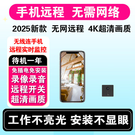 Kejuan 4K Ultrahohe Definition Kamera Überwachung Kamera Haushalt Plug-in Wireless WiFi Mobile Remote Nadel Small Eye Wireless Camera Small Monitor Battery Camera Schwarz 4G5G Mobiltelefonkartenmodell [kein WiFi erforderlich] Lebenslange Verkehrskarte 16G Speicher (Speichern von 3 Tagen Videoaufzeichnung)