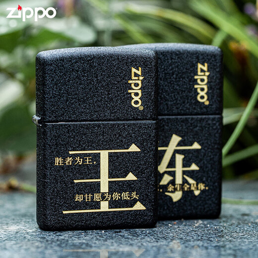 ZIPPO lighter DIY custom genuine engraving Zhibao Baijia surname Fengfang Valentine's Day gift for boyfriend. Bitte wenden Sie sich an den Kundendienst für andere Nachnamen - eigenständiger TC9901L