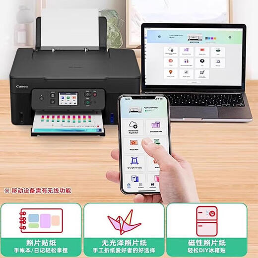 佳能G3830 3890墨仓式彩色照片手机无线wifi双面打印复印A4一体机 G3872原装连供+支持5G无线wifi+ 套餐四