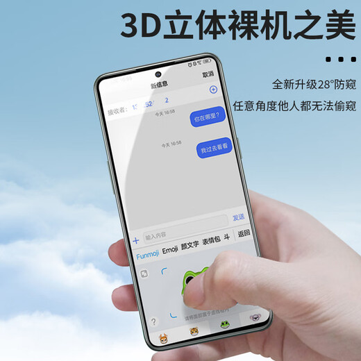 Smorss【指纹解锁】适用vivo X200S钢化膜防窥vivoX200s手机膜28°防偷窥全屏覆盖高清防摔抗指纹保护贴膜