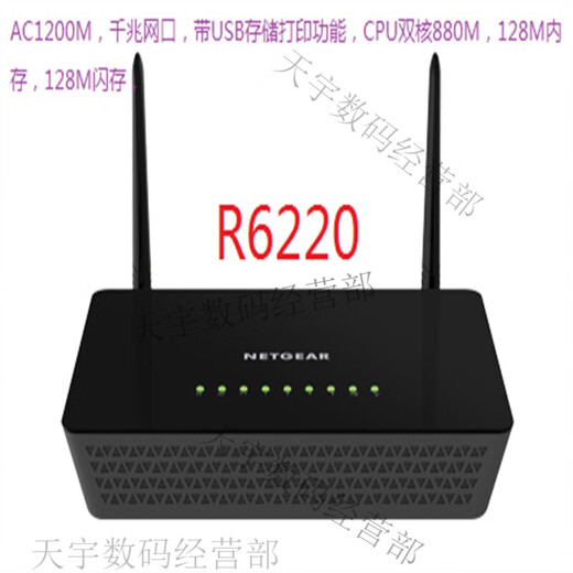 
Netgear (NETGEAR) 8 new Netgear dual-band Gigabit router R8000R7000R6300 V2R6220 etc. are not brand new white R8000