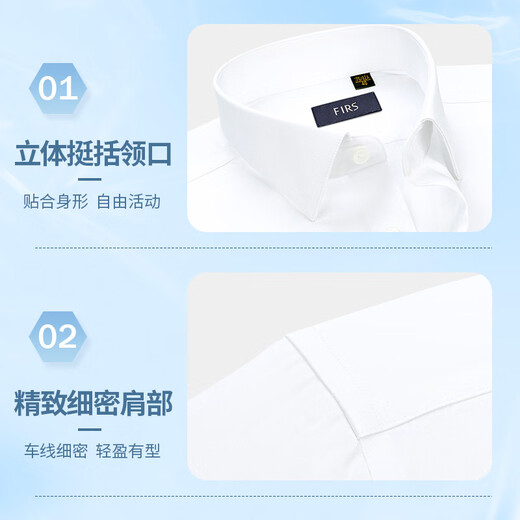 杉杉（FIRS）【200支桑蚕丝】短袖衬衫男商务休闲高端DP免烫衬衣男 白色 44