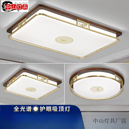 古镇灯具中山灯具大吸顶灯感新中式灯具铜实木客厅灯 1W 9926正方46CM(光谱无极)