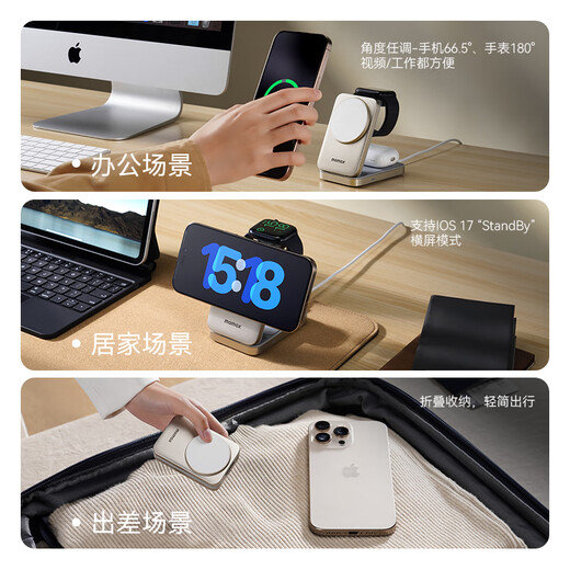 Momax Qi2+ Apple certified three-in-one wireless charger folding support MagSafe15W magnetic charging stand iPhone16/15/appleiwatch watch headphones