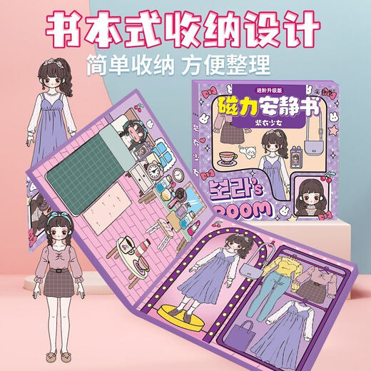 Jeba (JBA) Purple Clothes Girl Magnetic Rutes Book Magnetic Magnetic Sticking Strong Magnetic Sticking Creative Internet Promi DIY Spielzeug Geschenk [1 magnetischer Stil] Purple Clothes Girl