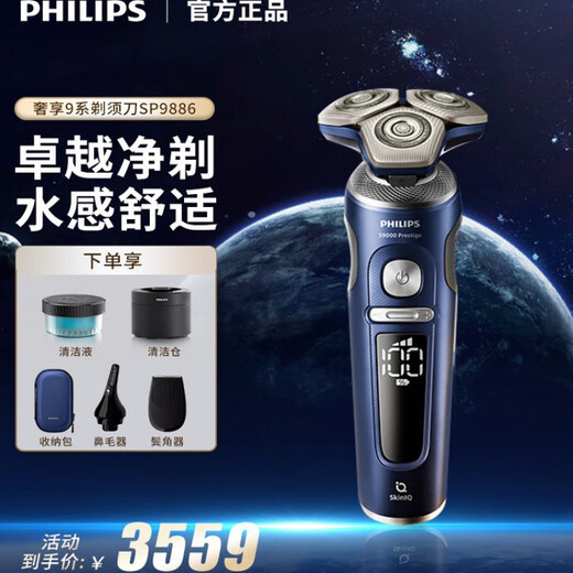 Philips New Avent [] Electric Shaver SP9886 Honeycomb 9 Serie Holandesa Whole Máquina de regalo importada para ancianos SP9873 [Caja de regalo limitada]