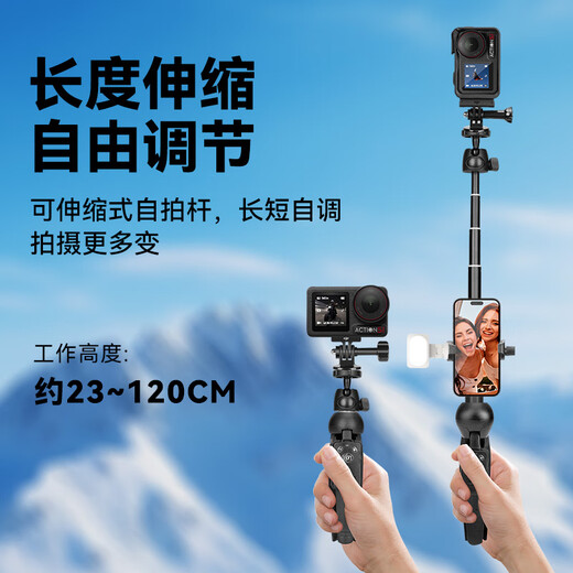 Yunteng geeignet für djiaction5pro Sportkamera Selfie Stick Travel Tragbares Handheld Pole Retactable Mini Tripod Live Broadcast Vlog -Schießklasse -Accessoires 1,2 Meter Bracket + Expansion Kamera Position + Adapter