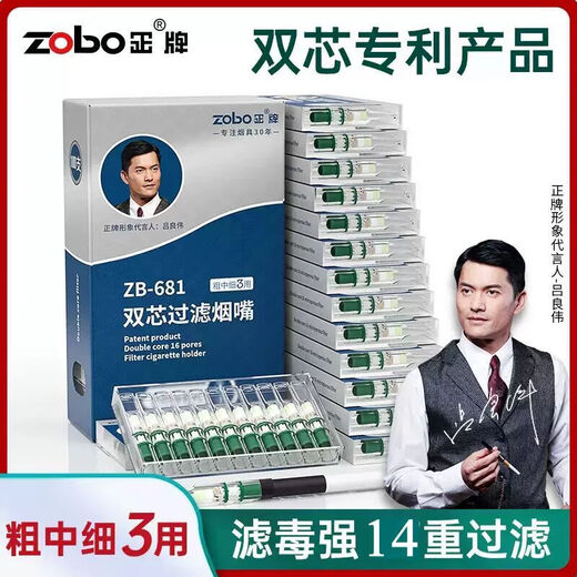 ZOBO EURNISCHE ZIGARETTE-FILTER INTOSABLE Zigarettenfilter Grobmittel und feiner Zweig-Dreizweck-Teer männlich ZB-681/ZB-680 Dual Core 14 Gewichte Grobmittel mittelgroß und feiner Zweig Dreizweck 100