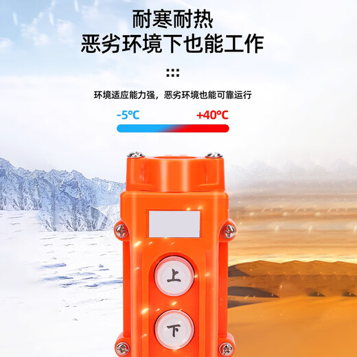 Zejie COB-61A 62A 63A 64BH waterproof control driving switch electric hoist heavy button switch COB-64BH
