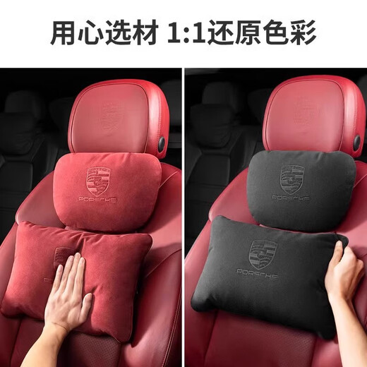 桑玟适用于保时捷头枕卡宴Macan帕拉梅拉718翻毛皮汽车腰靠垫护颈靠枕 波尔多红（头枕）单个【印压盾微】 默认