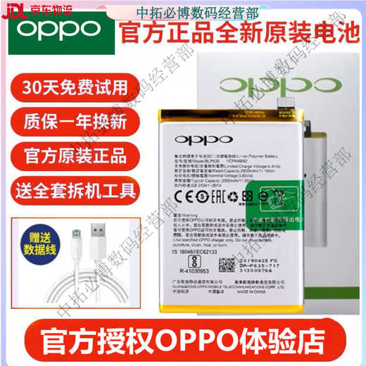 oppo适用 R17电池原装R9 R15手机R11SplusA7x A3 K1T电板厂8m OPPO R17原装电池 BLP681