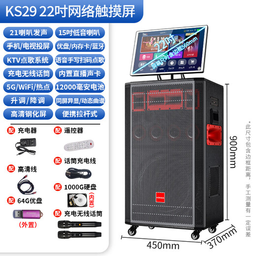 Konka family ktv audio set outdoor square dance audio with display screen home mobile karaoke live performance speaker high volume karaoke machine touch screen integrated karaoke machine 22-inch screen 15-inch bass 21 speakers 1000G dual microphones
