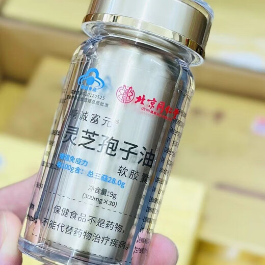 北京同仁堂灵芝孢子油软胶囊 破壁孢子粉官方送父 2瓶礼盒装【60粒】【18克】