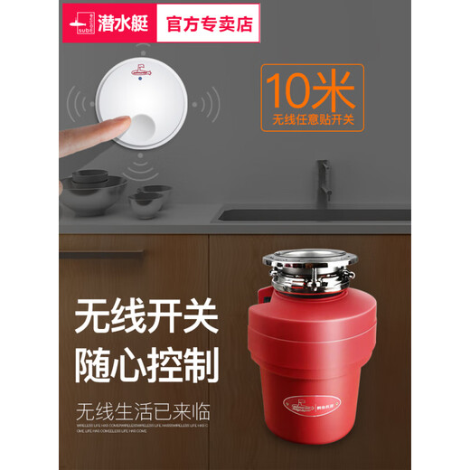 Submarine garbage disposer household kitchen sewer kitchen waste wet garbage food grinder sink fully automatic