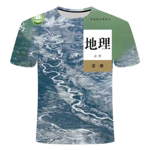 
Mingju textbook clothes history geography and politics textbook summer t-shirt primary and secondary school students 3D printing trend political 1TXU1278 political 1TXU1278 S suitable for weight 80-90 Jin [Jin equals 0.5 kg]