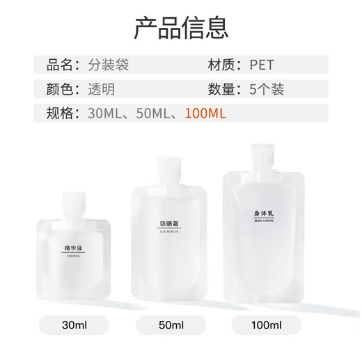 Jinghuisichuang single-use travel package 5 packs 100ml cosmetics bottles Liquid bottles