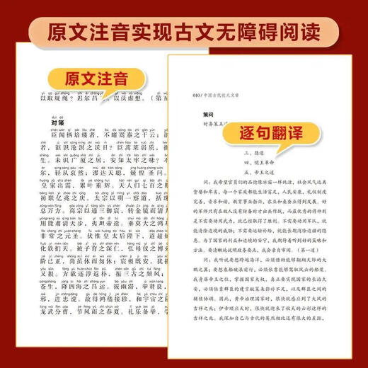 【自营速发】《科举1300年》中国读书人的阶层跃迁之路 读懂中国历史 无法绕开的科举1300年 比通俗更专业 比专业更通俗 赠状元书签 中国古代状元文章（新版蓝皮） 中国古代状元文章（新版蓝皮）