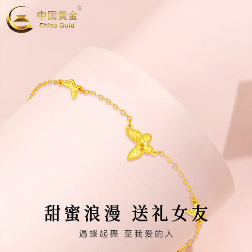 CHINA GOLD 18K Gold Bracelet Women's Flashing Fish Scale Butterfly Gold Bracelet Valentine's Day Birthday Gift for Girlfriend and Lover Today/Next Day Delivery 18K Gold Fish Scale Butterfly Bracelet
