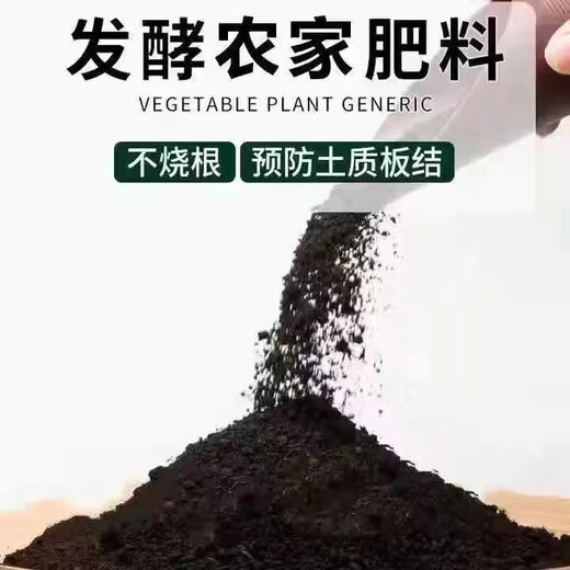 One hundred Jin Jin is equal to 0.5 kilograms. Fifty Jin Jin is equal to 0.5 kilograms. Sheep manure fermented organic fertilizer, special fertilizer for vegetables and flowers, household flowers and sheep manure. Blood loss impulse. 50 Jin Jin is equal to 0.5 kilograms. Decomposed fermented sheep manure -