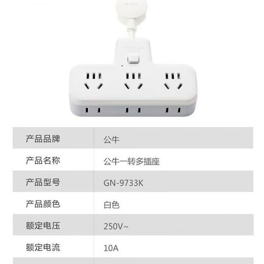 Converter plug one-turn six socket conversion power converter 6-bit general control GN9733K original 9733k converter