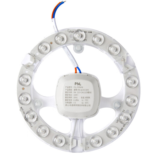 FSL Foshan Lighting LED ceiling lamp lamp panel light source module modified version wick 9W 135 white light magnetic suction without punching