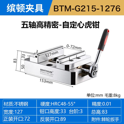 XMSJ自定心平口钳精密五轴虎钳夹具同心求心中心机用高精台钳工装夹具 BTM-G215-1276